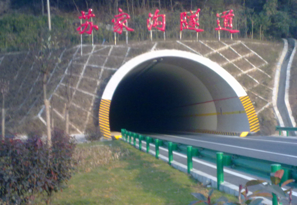 1、陜西省 十堰至天水聯(lián)絡線陜西境安康至漢中公路工程 蘇家溝隧道、棗園湖隧道